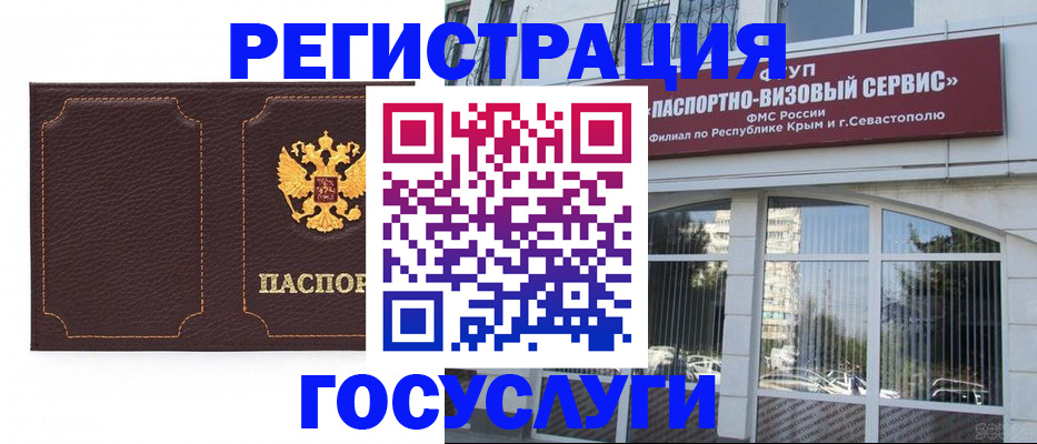 временная регистрация недорого в Димитровграде