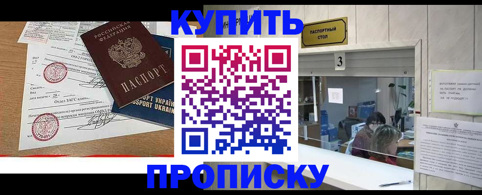 временная регистрация надежно в Димитровграде