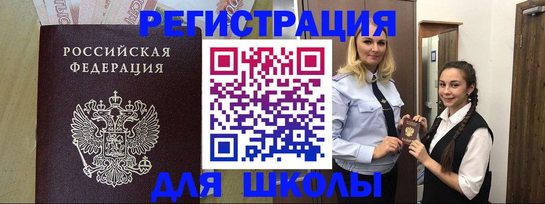 прописка в квартире в Димитровграде